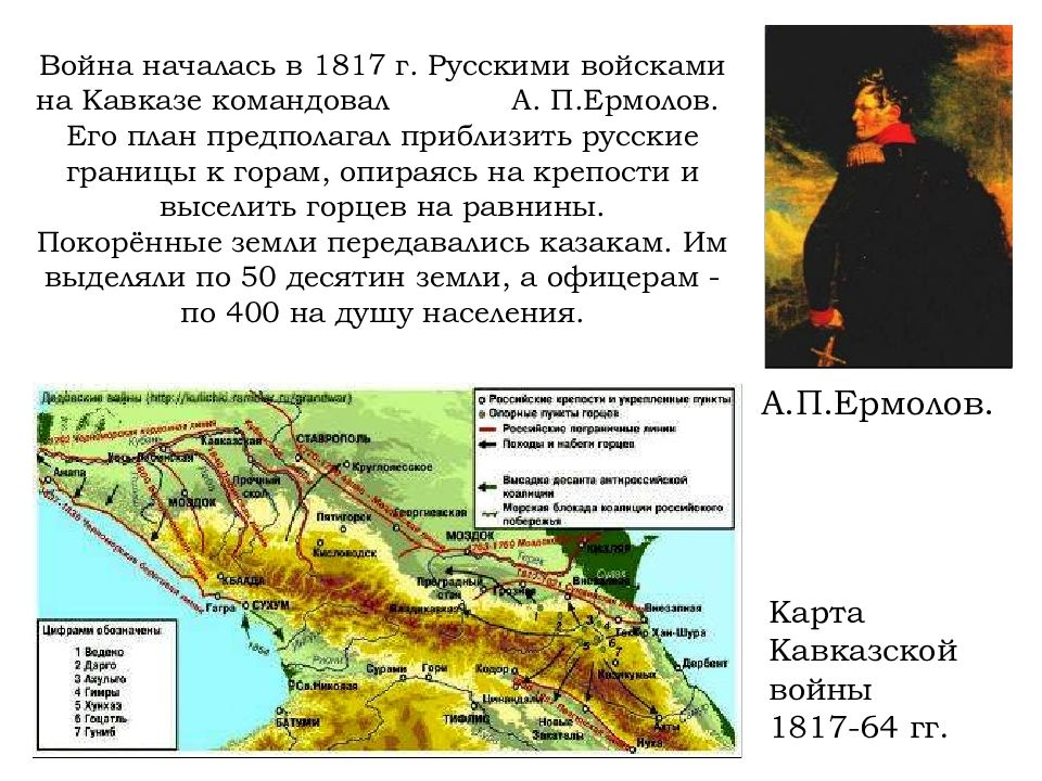 Какая страна готовила план войны с русскими