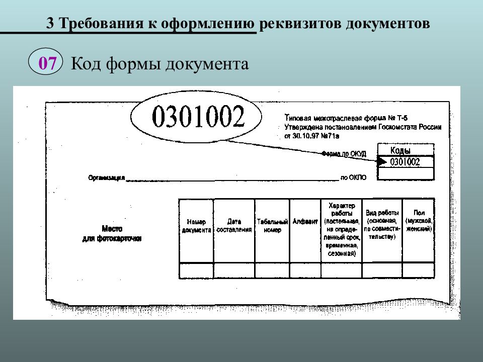 Подпись картинок в презентации по госту