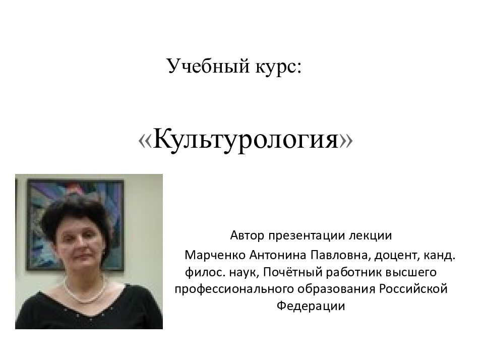 « Культурология »
