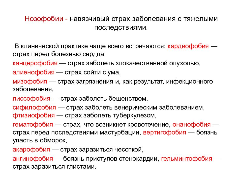 Человек с болезненным страхом перед заболеваниями. Больной человек. Кашляющий человек больной туберкулезом. Человек с болезненным страхом перед заболеваниями. Человек с болезненным страхом перед заболеваниями.