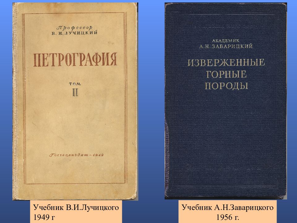 Петрография. Петрография учебник. Петрография и петрология. Петрография петрология петрохимия. Петрография книга.