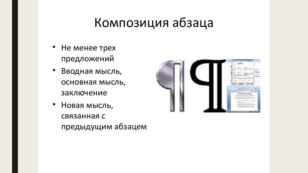 Без аргументов. Памятка правила поведения в общественных местах в транспорте. Предложения с фразеологическими оборотами. Не менее 3 предложений. Описать фотографию и ответь.