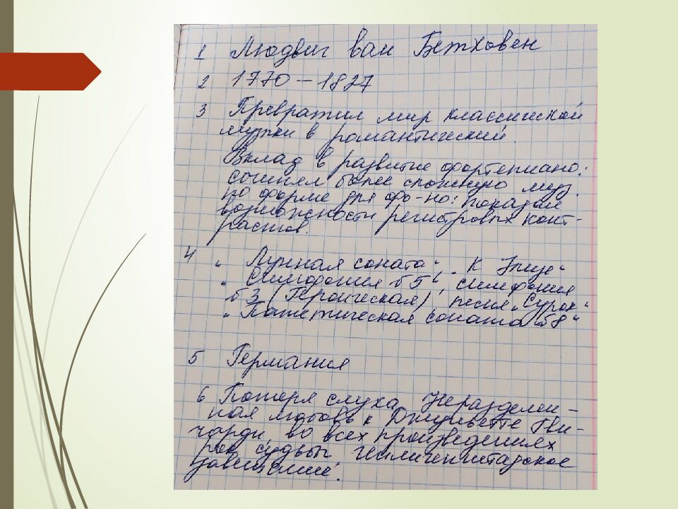 МАОУ «СШ №51 имени М.З. Петрицы» Учитель музыки, высшей категории Астафьева