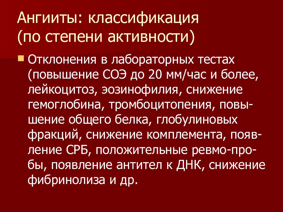 Коллагенозы что это. Коллагенозы презентация. Коллагенозы классификация. Коллагенозы Дерматовенерология. Лекарственная болезнь лекция.