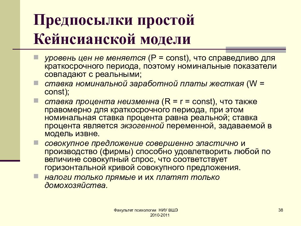 Предпосылки это простыми словами. Ложная предпосылка.