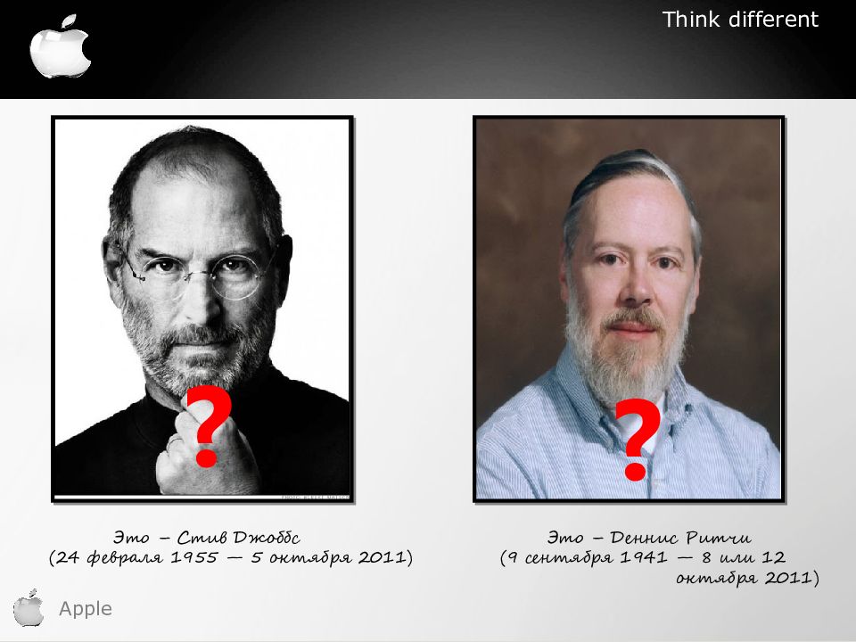 Think different перевод. Think different 1984. Apple thinking прикол.