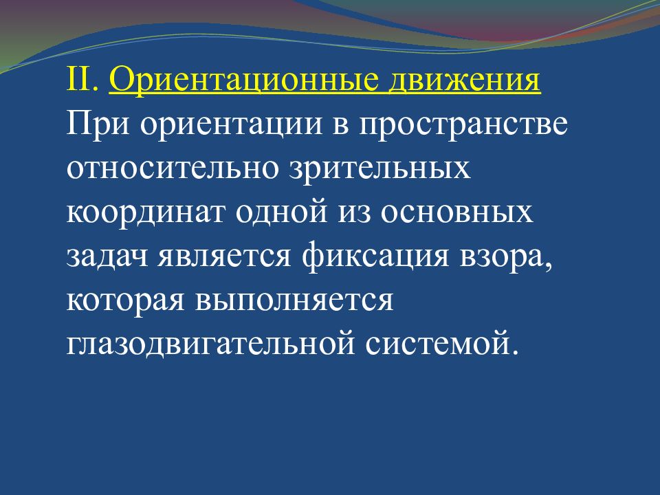 Репродуктивная система презентация