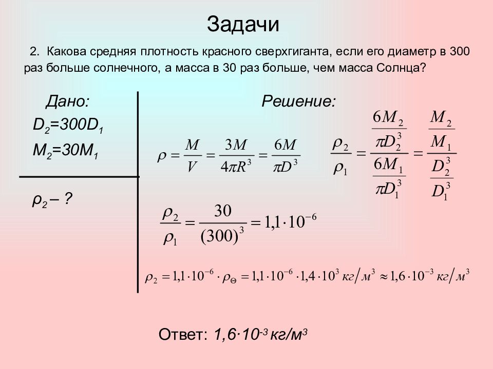 Какова средняя