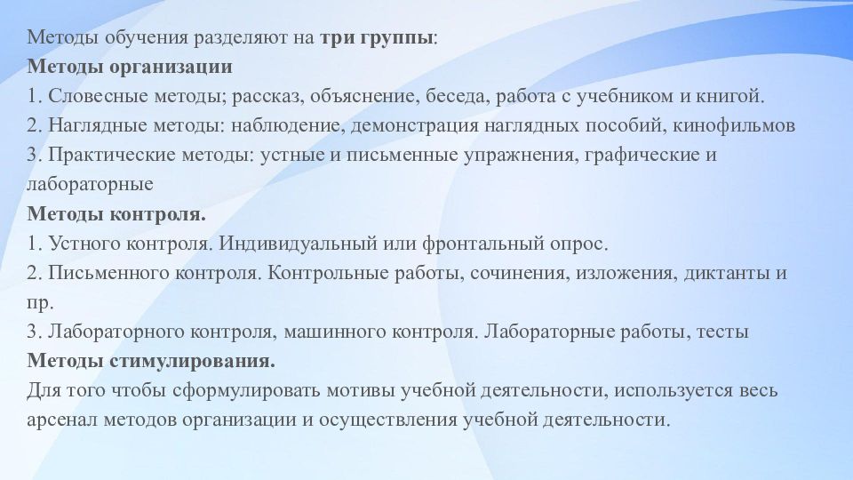 Образование деление. Методика обучения делению. Метод обучения когда разделяют на команды. Обучение можно разделить на следующие группы .. Обучение по разделениям.