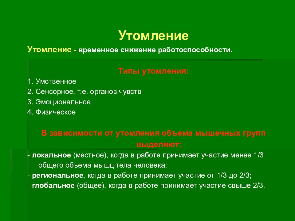 Особенности технической подготовки футболистов презентация