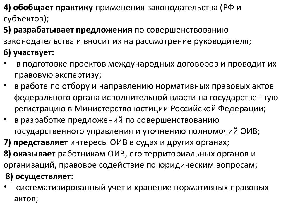 обобщенная практика судов. на рассмотрении у руководства. обобщение суд практики. обобщение судебной практики. цели и задачи обобщения судебной практики.