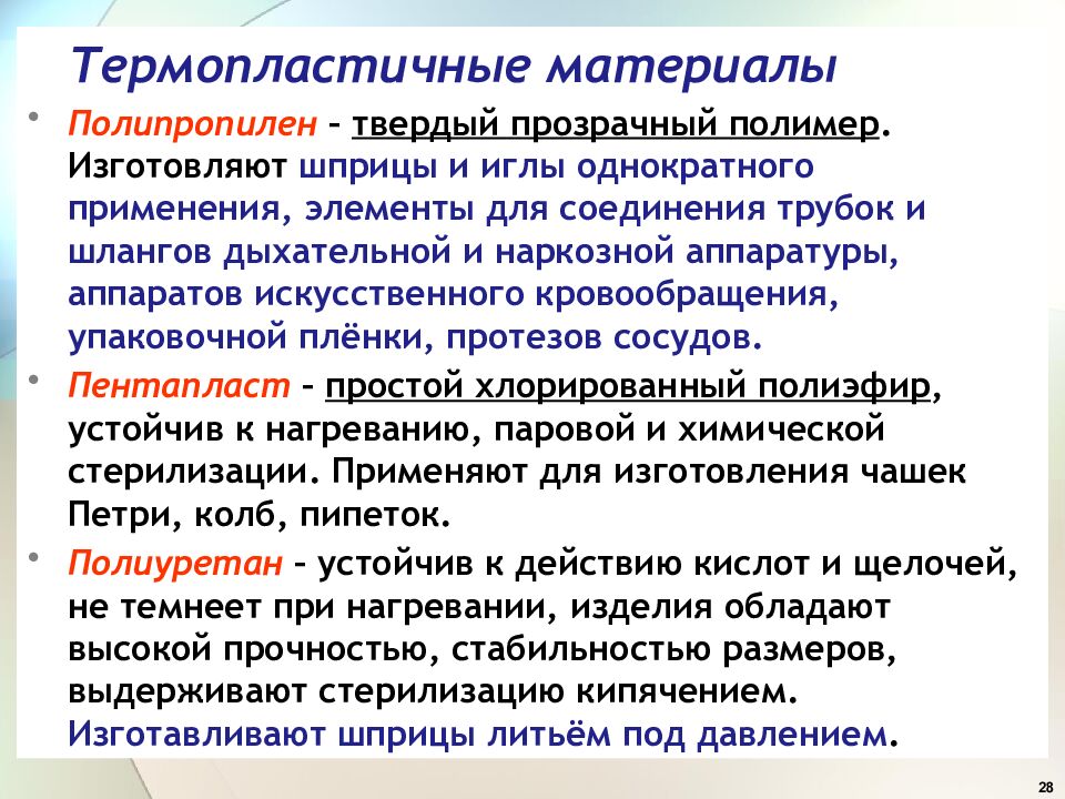 Материаловедение. Неметаллические материалы