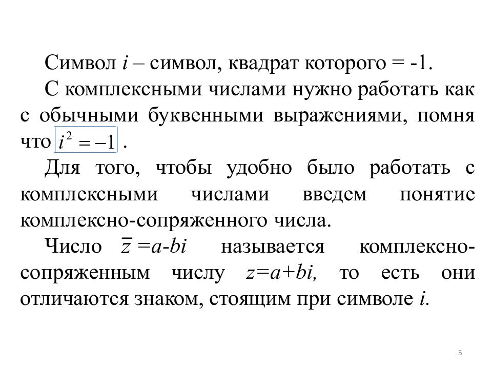 Понятие предела. Понятие функции комплексного переменного. Определение комплексной функции одной переменной.. Понятие о пределе переменной. Предел и непрерывность функции комплексного переменного.