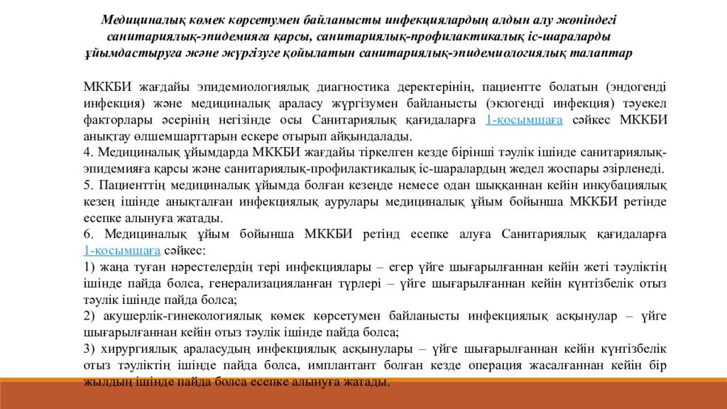 Онкологиялық орталығы бар қалалық көпбейінді аурухана
