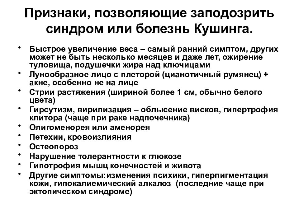 Признаки вес. Синдром артериальной гипертензии симптомы. Лекарственная артериальная гипертензия симптомы.