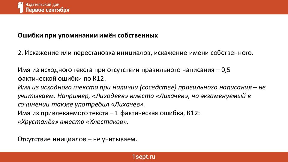 Щемит сердце егэ сочинение. Становление. Капреомицин спектр действия. Компоненты Удэ. Компоненты уд.