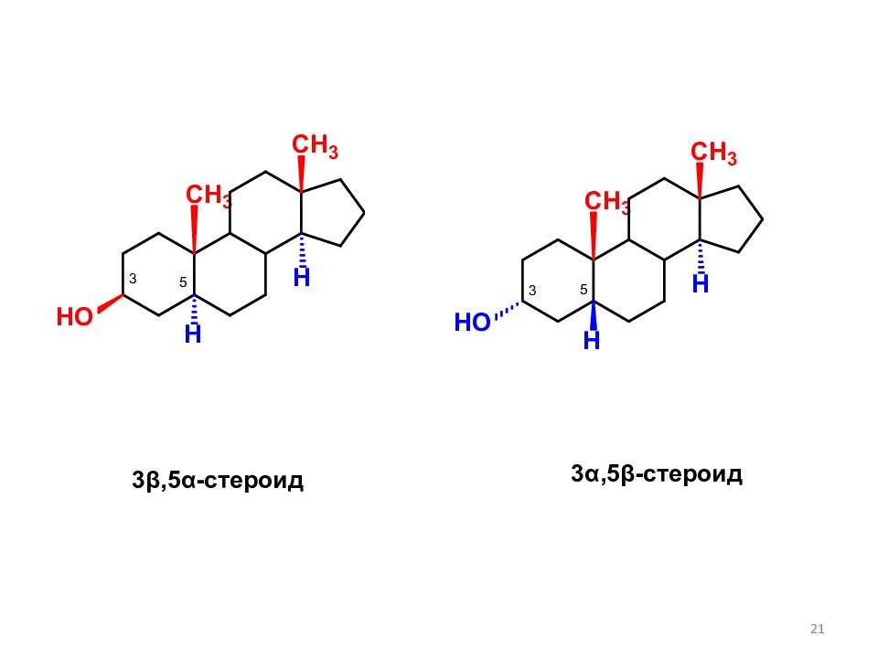 Стероиды паркеров. Стероиды схема. Steroid structure PNG ABCD. Сколько длится мост между курсами стероидов.