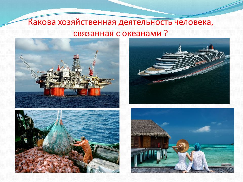 Хозяйства индийского океана. Хозяйства индийского океана. Деятельность человека в индийском океане. Фотографии индийского океана. Индийский океан на карте.