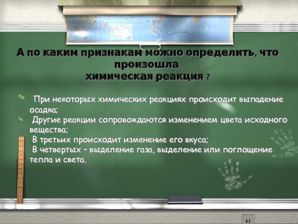 Химические явления горение