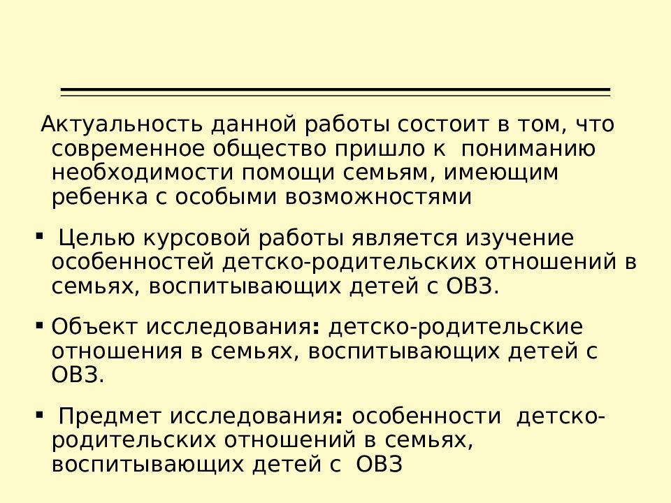 Курсовая подросткам. Диагностика речевого развития. Технология Flash. Методики диагностики речевого развития. Диагностика по речи.