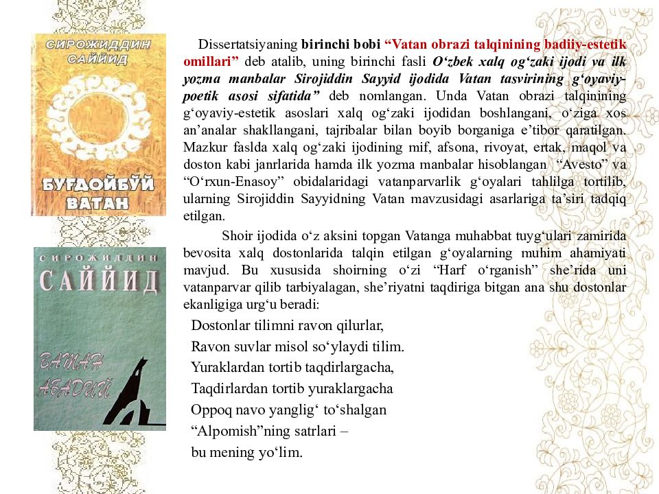 PAYZULLAYEVA RA’NO MAXMUDOVNA
OLIY TA’LIM, FAN VA INNOVATSIYALAR PAYZULLAYEVA RA’NO MAXMUDOVNA OLIY TA’LIM, FAN VA INNOVATSIYALAR