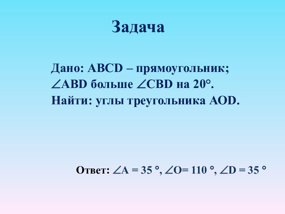 Повторение курса геометрии 8 класс презентация