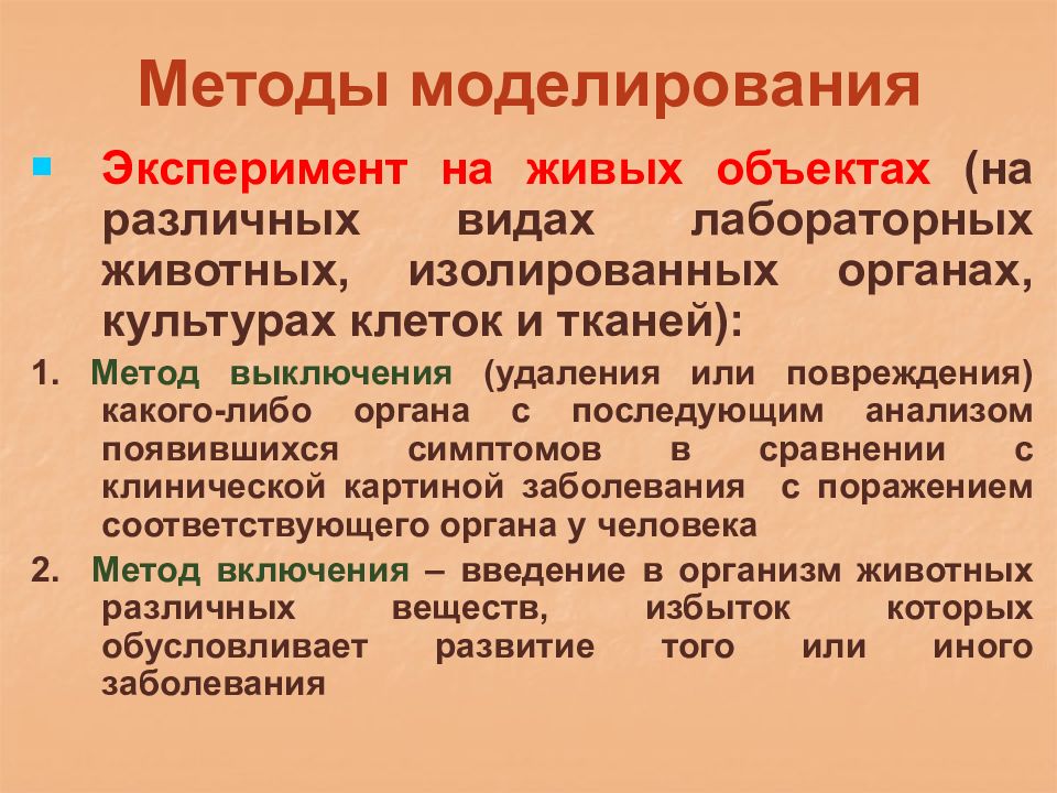 Моделирование эксперимента. Нозология рас.