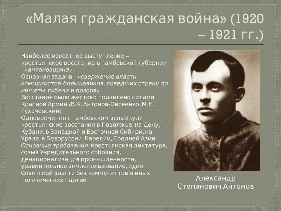 Политика большевиков в 1920 годы