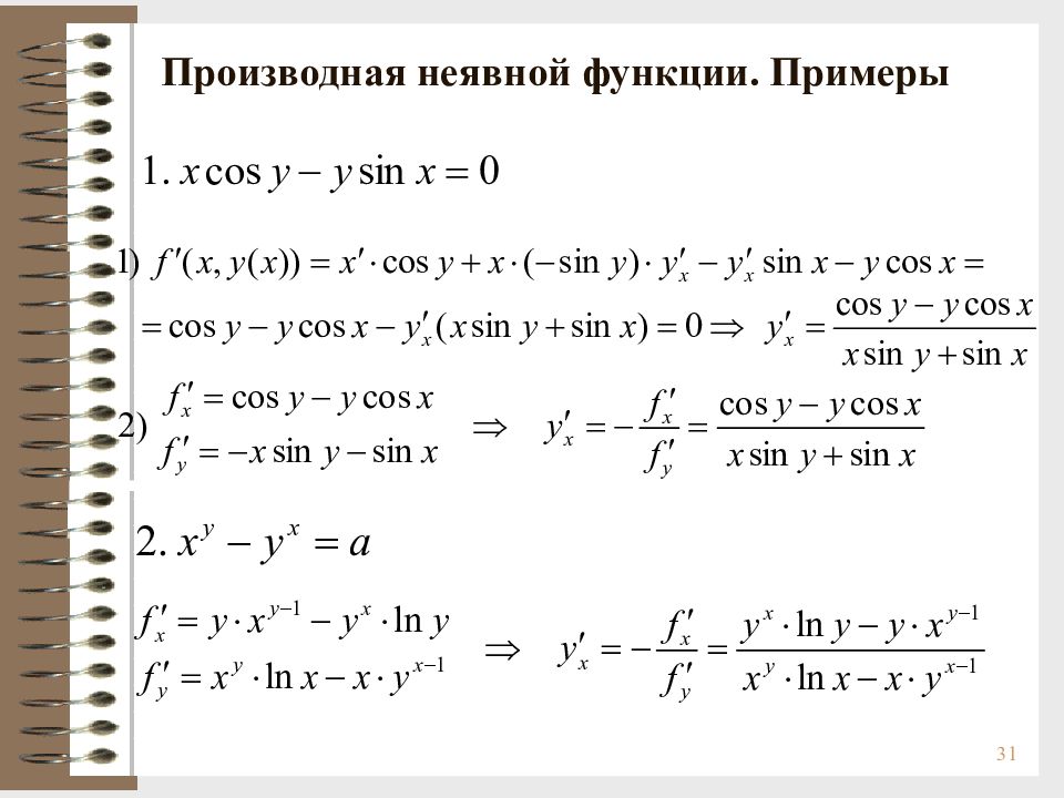 Решение производных функций калькулятор с подробным решением