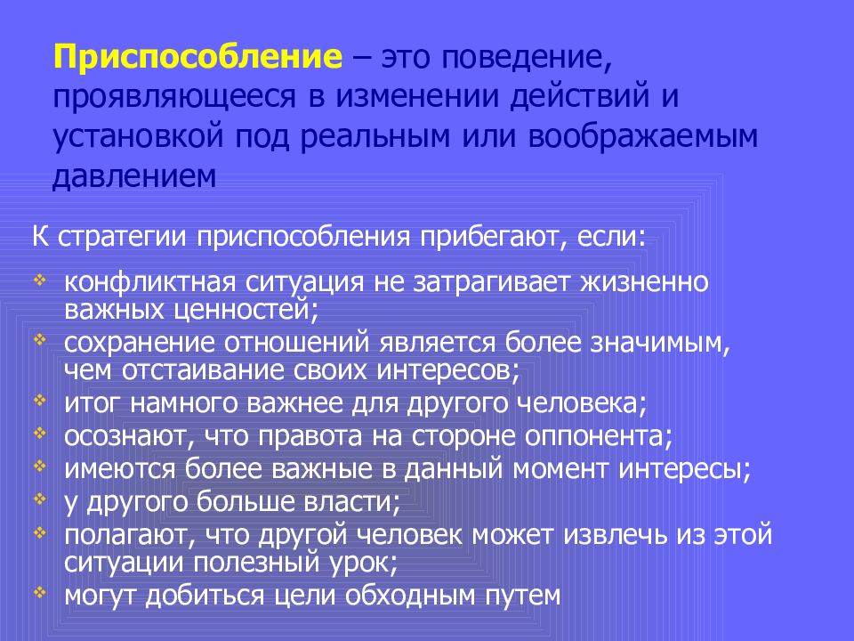 Модификация старых схем с целью приспособления к новой ситуации это