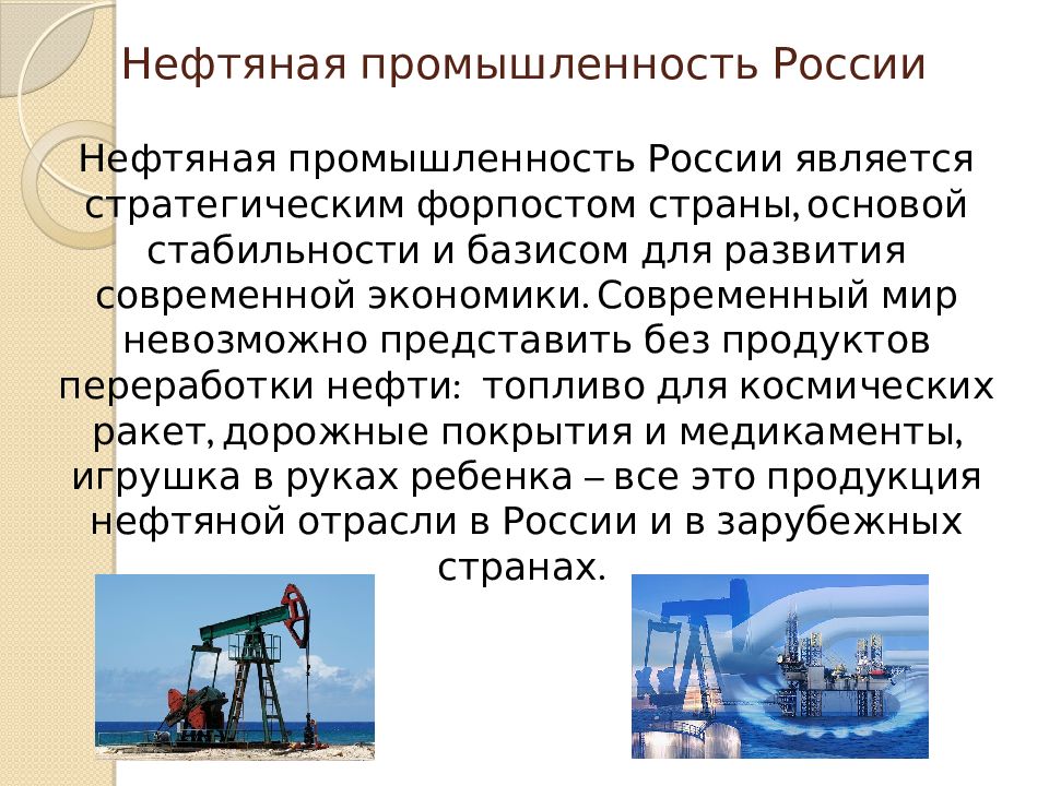 Нефтяные задачи