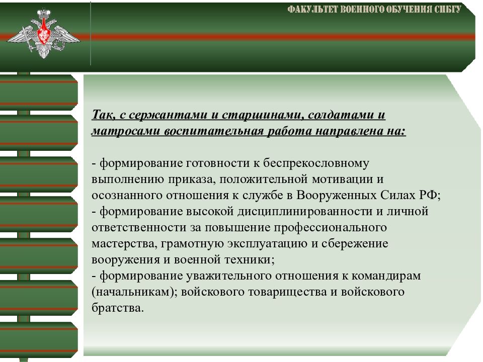 К солдатам относятся. Мотивация к военной службе. Мотивы службы в армии. Мотивация для службы в армии. Способы мотивации военнослужащих.