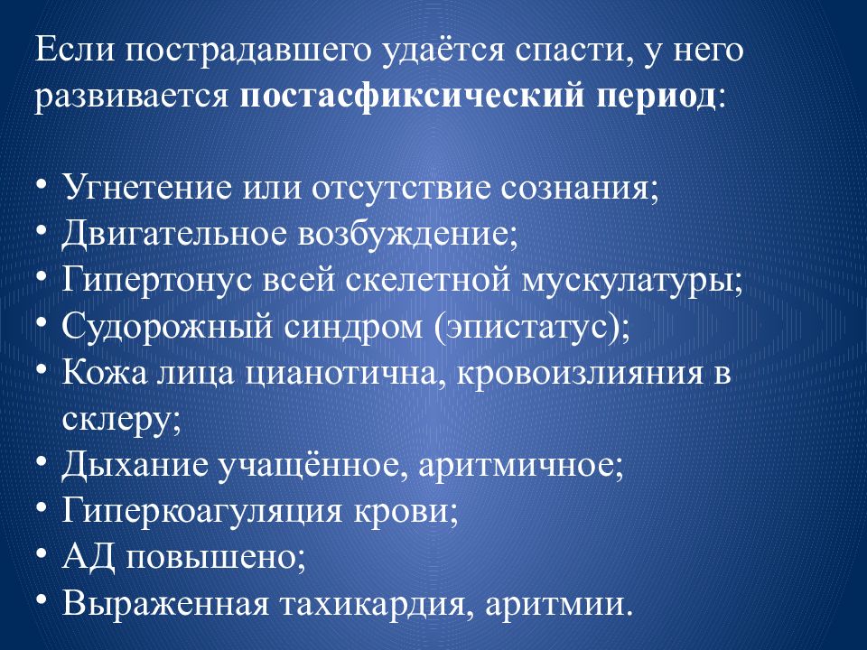 Удаться потерпеть. Двигательное возбуждение признаки. Двигательное возбуждение картинка. Постасфиксических расстройств.комплекс. Поздним неонатальным осложнениям в постасфиксическом периоде.