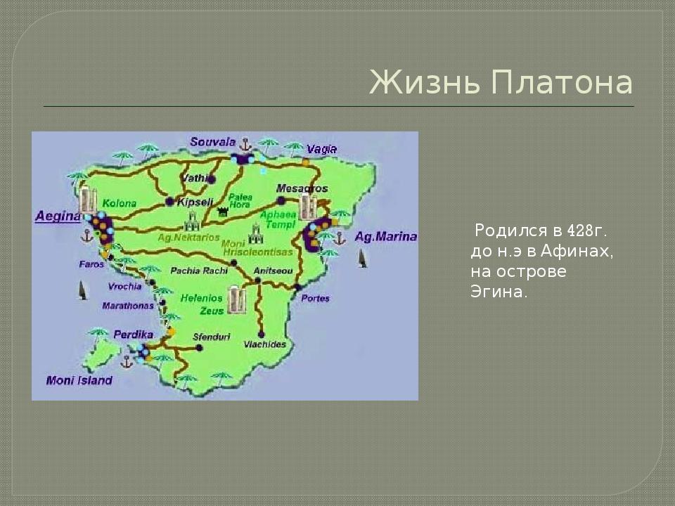 Карта постов платона