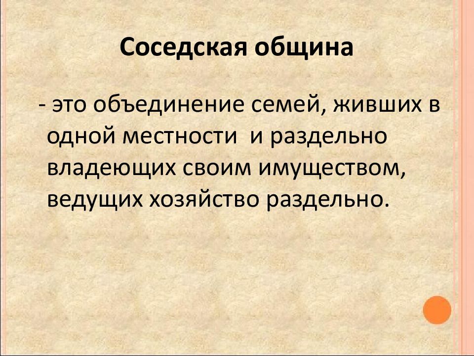 Презентация от первобытности к цивилизации 5 класс