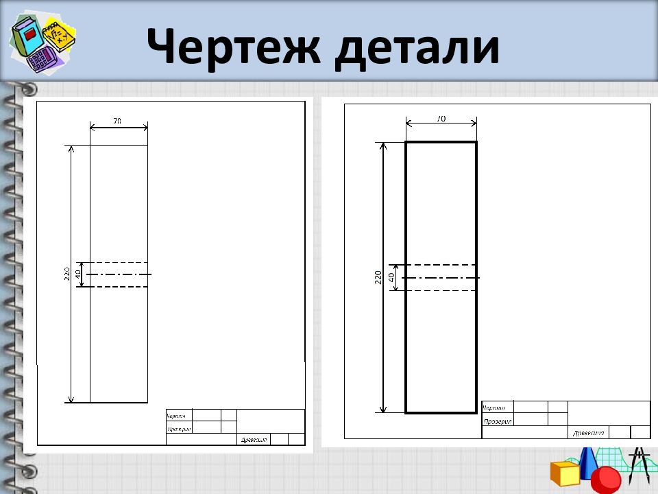 Основы графической грамоты сборочные чертежи