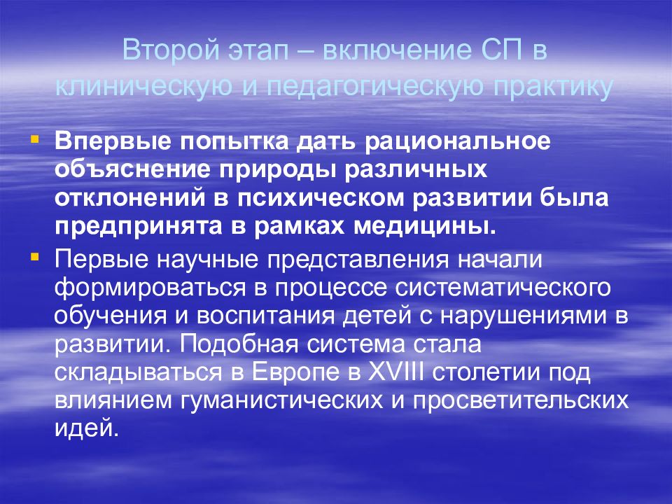 История специального образования. Образовательная политика России на современном этапе. Образовательная политика РФ на современном этапе. Образовательная политика РФ на современном этапе кратко. Национальная политика России на современном этапе..