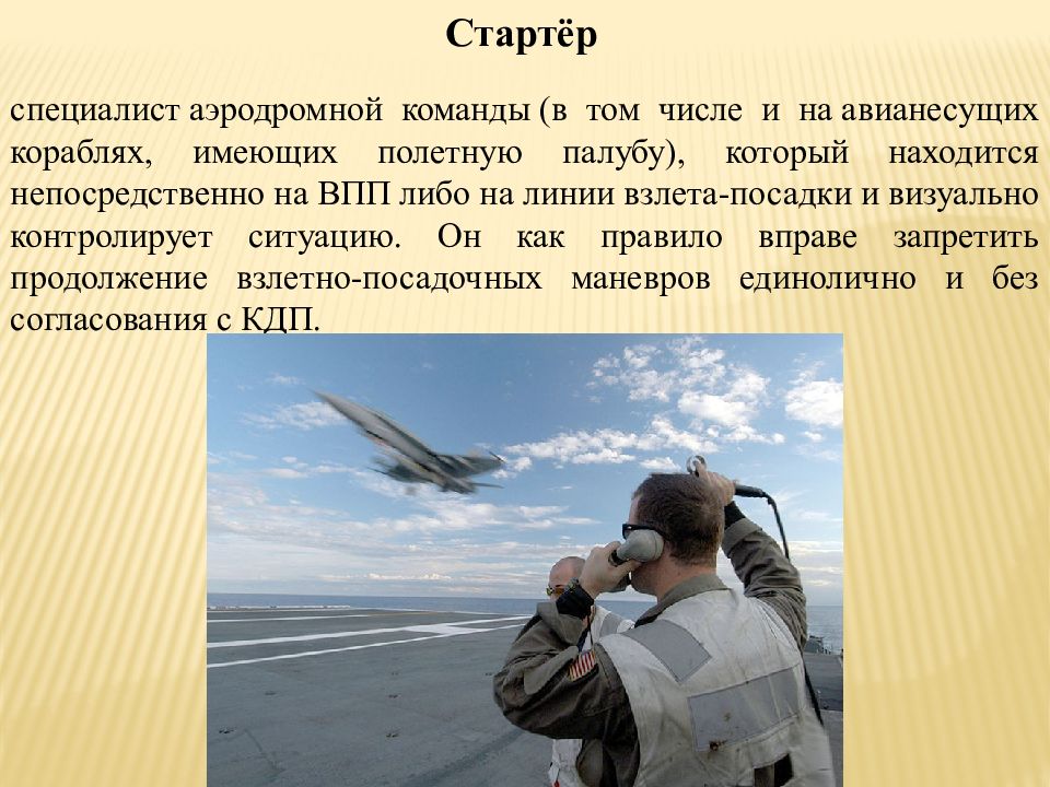 Специальности авиационных