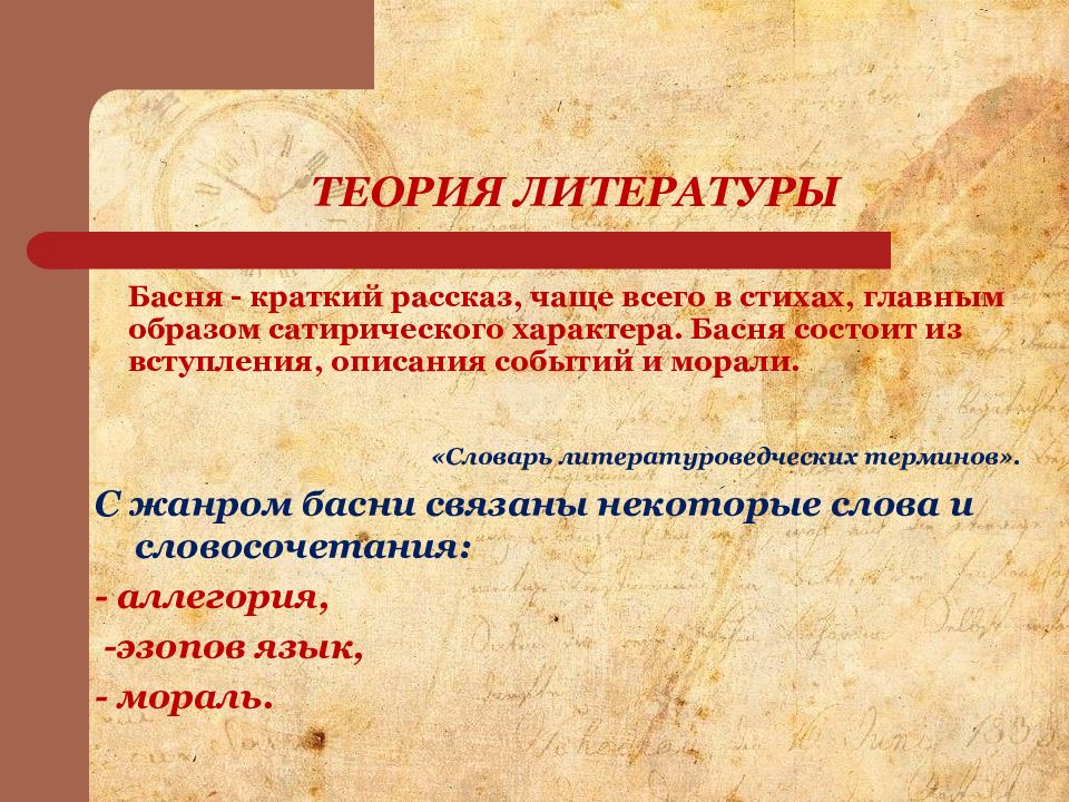 Теория литературы