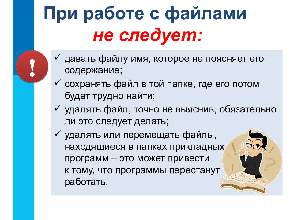 Содержание сохраниться. Имя файлу даёт ответ. Какая информация хранится в оглавлении архивного файла.