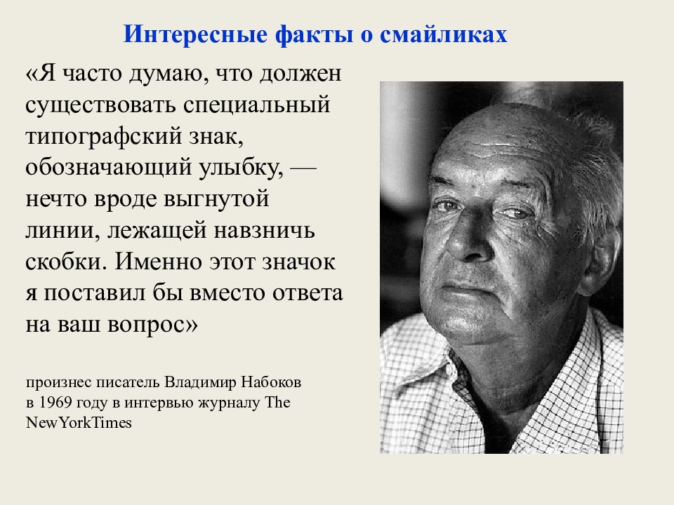 Владимир набоков биография презентация