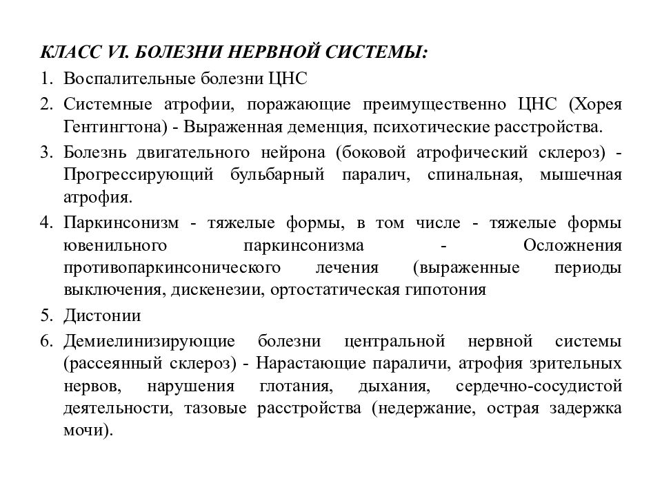 Прерывание беременности по медицинским показаниям»