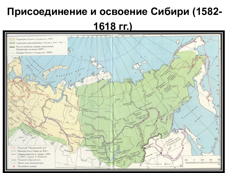 Когда русские появились на дальнем востоке