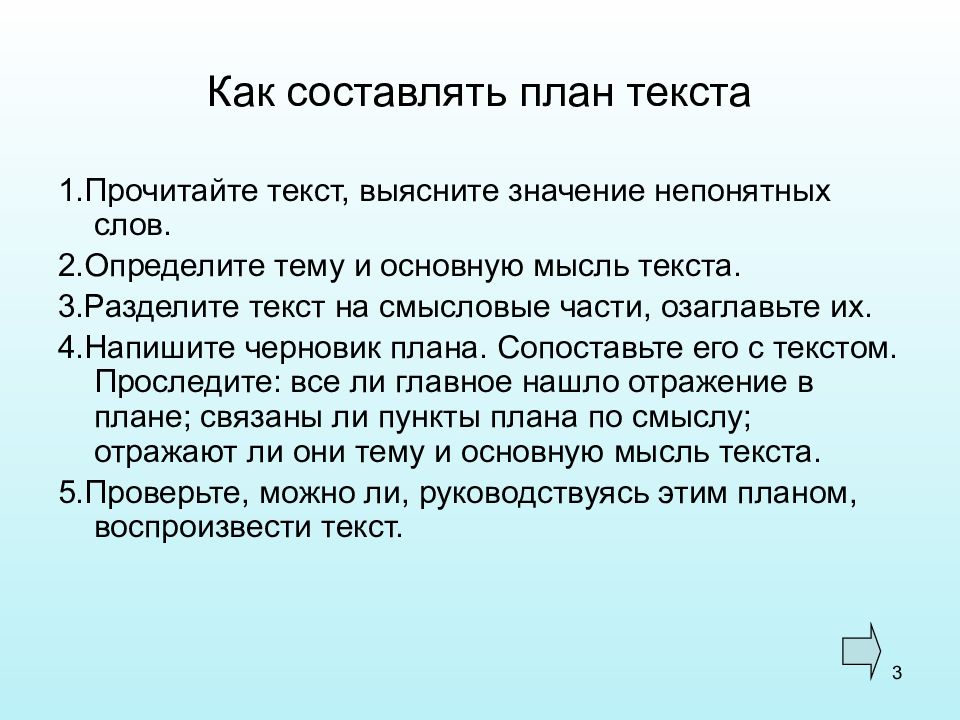 Какой результат информационной переработки текста можно назвать схемой первоисточника