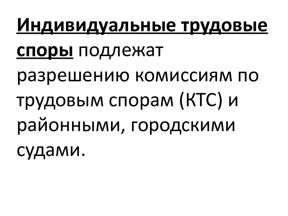 Спору не подлежит. Спору не подлежит