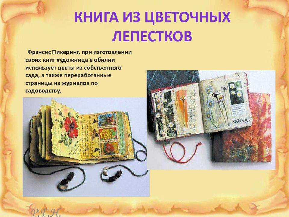 Необычные книги картинки