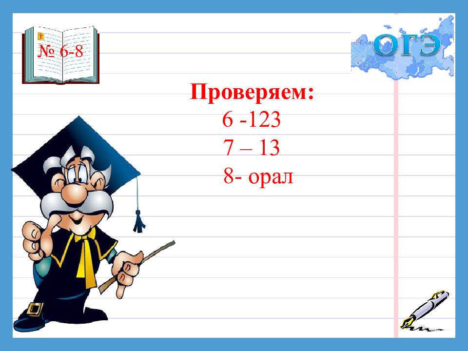 Тестовая часть огэ презентация