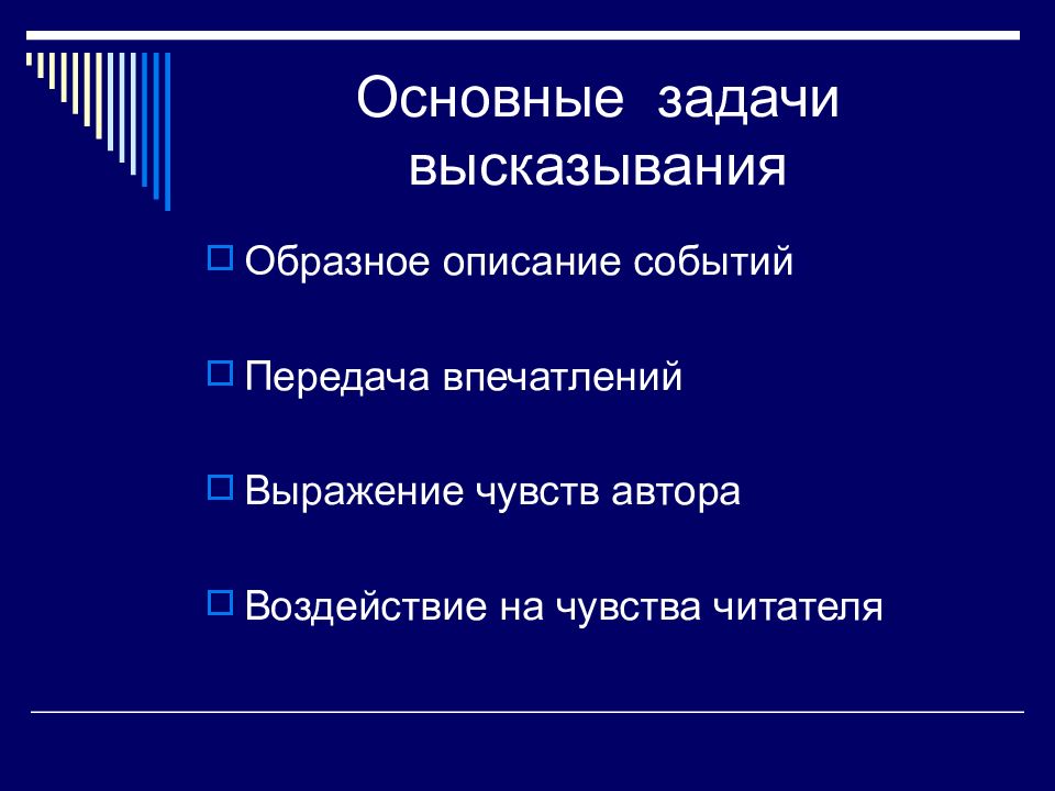 Образное описание. Задачи с высказываниями. Образное высказывание это. Цитаты про задачи. Афоризмы про задачи.