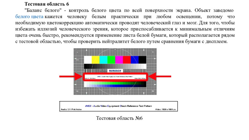 Объект экран