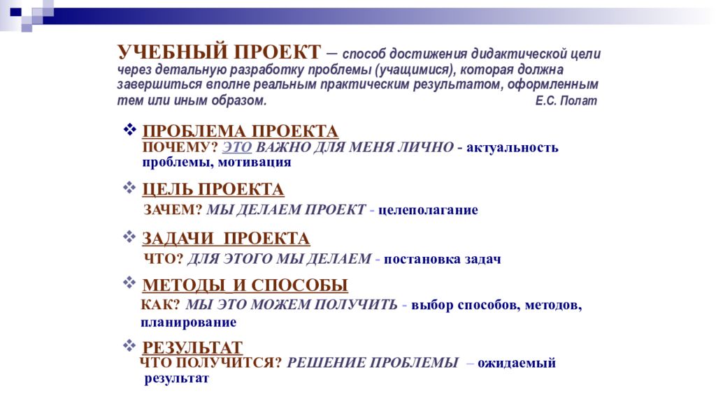 Содержания образования лернер. Содержания образования лернер